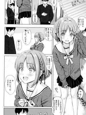 [Reco] イタズラトーク_097
