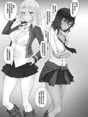 (FF36) [不紳士作戰部(藺Lyin、ZEN)] BC自由學援 (ガールズ&パンツァ) [DL版] [中国語]_02