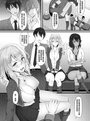 (FF36) [不紳士作戰部(藺Lyin、ZEN)] BC自由學援 (ガールズ&パンツァ) [DL版] [中国語]_03