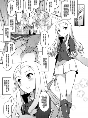 (FF36) [不紳士作戰部(藺Lyin、ZEN)] BC自由學援 (ガールズ&パンツァ) [DL版] [中国語]_22