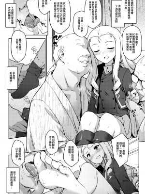 (FF36) [不紳士作戰部(藺Lyin、ZEN)] BC自由學援 (ガールズ&パンツァ) [DL版] [中国語]_23