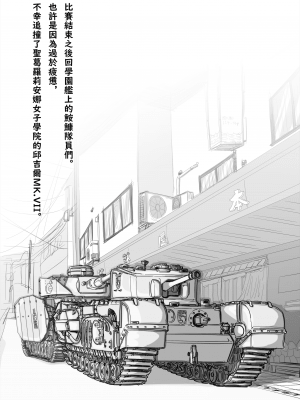 (FF36) [不紳士作戰部(藺Lyin、ZEN)] BC自由學援 (ガールズ&パンツァ) [DL版] [中国語]_36