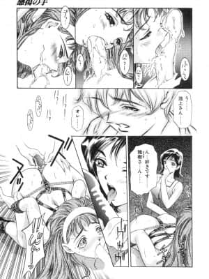 [鬼窪浩久] パーティーがはじまる_nsc001_aj013