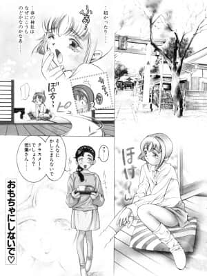 [鬼窪浩久] パーティーがはじまる_nsc001_cf061