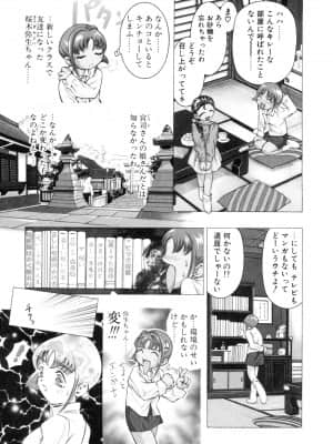 [鬼窪浩久] パーティーがはじまる_nsc001_ch063