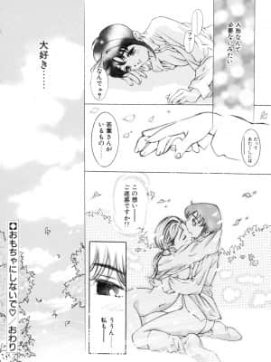 [鬼窪浩久] パーティーがはじまる_nsc001_cy080