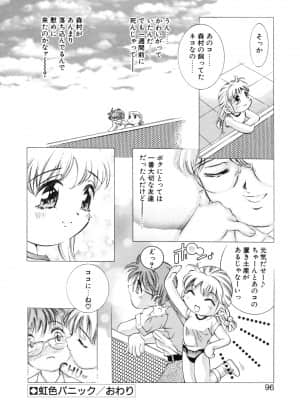 [鬼窪浩久] パーティーがはじまる_nsc001_do096