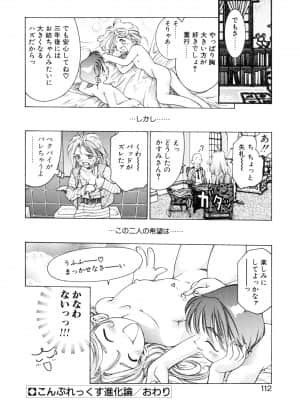 [鬼窪浩久] パーティーがはじまる_nsc001_ee112