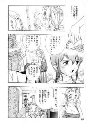 [鬼窪浩久] パーティーがはじまる_nsc001_eg114