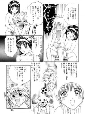 [鬼窪浩久] パーティーがはじまる_nsc001_fr151
