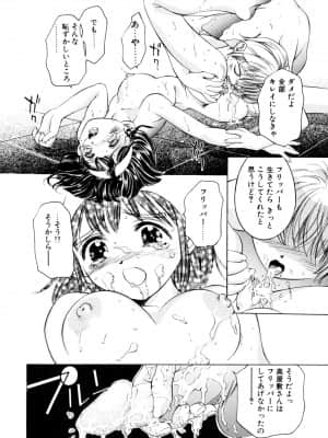 [鬼窪浩久] パーティーがはじまる_nsc001_fw156