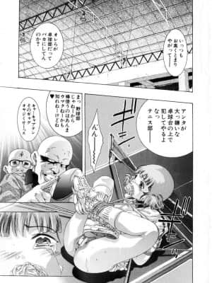 [鬼窪浩久] 学園天国_gakuten_006