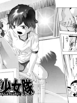 [鬼窪浩久] 学園天国_gakuten_007_008