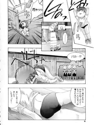 [鬼窪浩久] 学園天国_gakuten_009