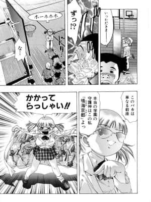 [鬼窪浩久] 学園天国_gakuten_010
