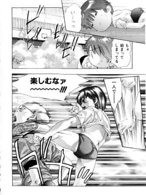 [鬼窪浩久] 学園天国_gakuten_011