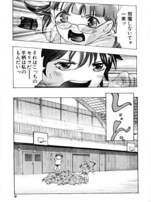 [鬼窪浩久] 学園天国_gakuten_012