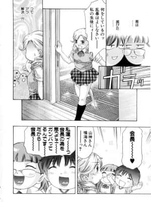 [鬼窪浩久] 学園天国_gakuten_013