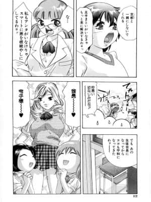 [鬼窪浩久] 学園天国_gakuten_015