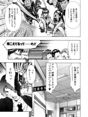 [鬼窪浩久] 学園天国_gakuten_016