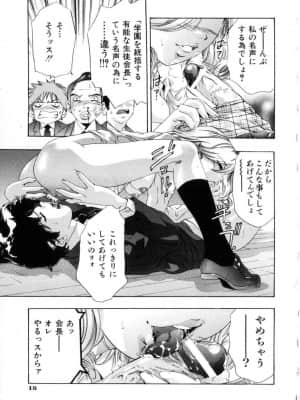 [鬼窪浩久] 学園天国_gakuten_018