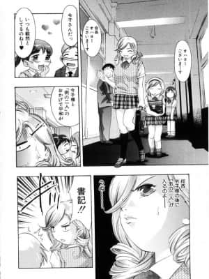 [鬼窪浩久] 学園天国_gakuten_021