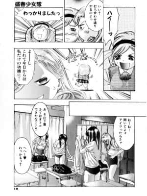 [鬼窪浩久] 学園天国_gakuten_022