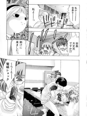 [鬼窪浩久] 学園天国_gakuten_024