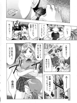 [鬼窪浩久] 学園天国_gakuten_025