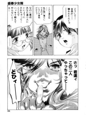 [鬼窪浩久] 学園天国_gakuten_026