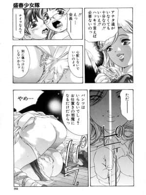 [鬼窪浩久] 学園天国_gakuten_028