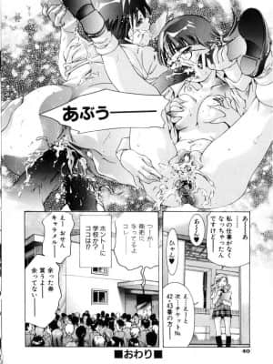 [鬼窪浩久] 学園天国_gakuten_043