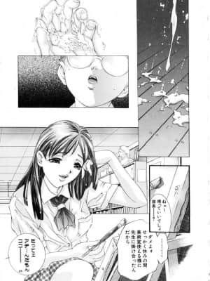 [鬼窪浩久] 学園天国_gakuten_046