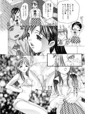 [鬼窪浩久] 学園天国_gakuten_047