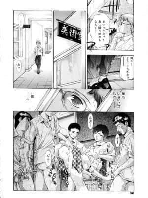 [鬼窪浩久] 学園天国_gakuten_053
