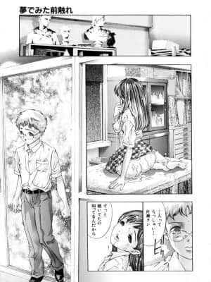 [鬼窪浩久] 学園天国_gakuten_060
