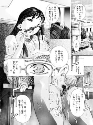 [鬼窪浩久] 学園天国_gakuten_061