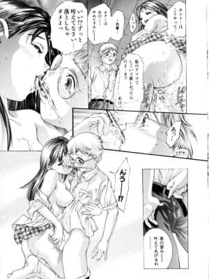 [鬼窪浩久] 学園天国_gakuten_062