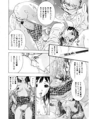 [鬼窪浩久] 学園天国_gakuten_063