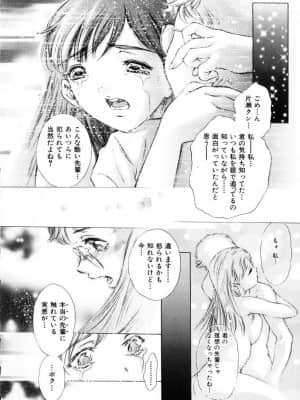[鬼窪浩久] 学園天国_gakuten_067