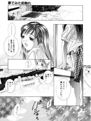 [鬼窪浩久] 学園天国_gakuten_072