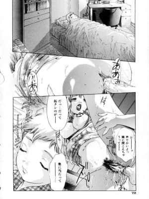 [鬼窪浩久] 学園天国_gakuten_075