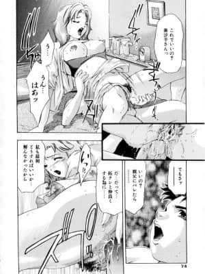 [鬼窪浩久] 学園天国_gakuten_077