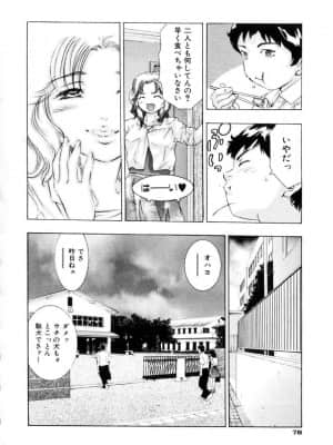 [鬼窪浩久] 学園天国_gakuten_081