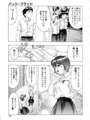 [鬼窪浩久] 学園天国_gakuten_082