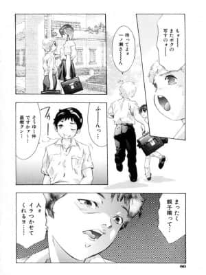 [鬼窪浩久] 学園天国_gakuten_083