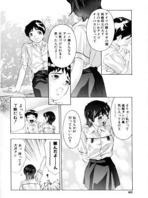 [鬼窪浩久] 学園天国_gakuten_085