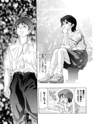 [鬼窪浩久] 学園天国_gakuten_086