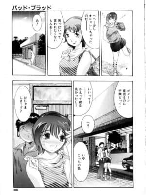 [鬼窪浩久] 学園天国_gakuten_092