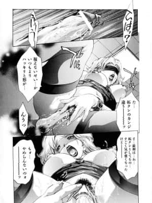 [鬼窪浩久] 学園天国_gakuten_093
